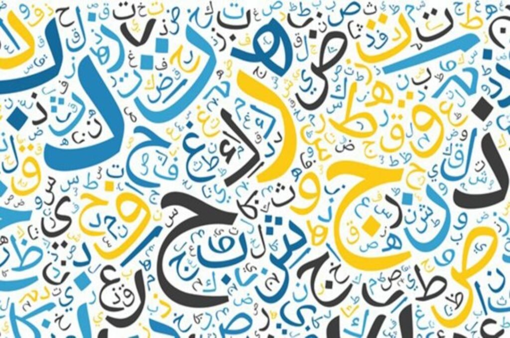Arabic Language