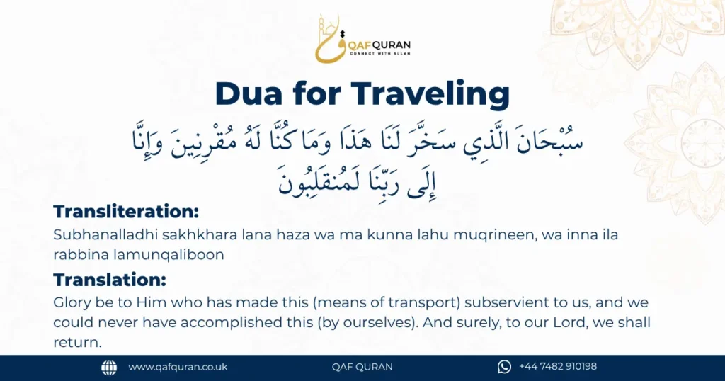 Dua for Traveling