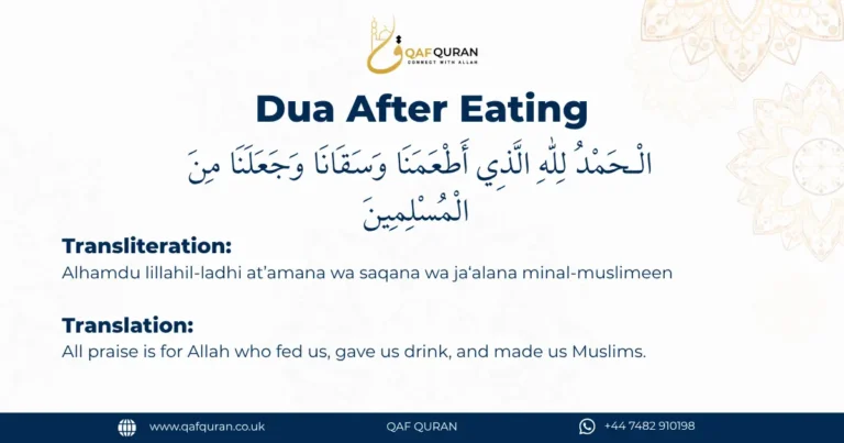 dua after eating