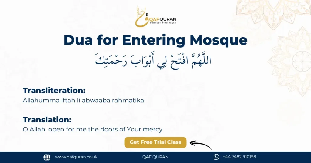 dua before entering the mosque