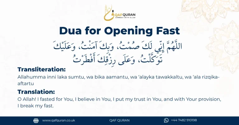 dua for opening fast